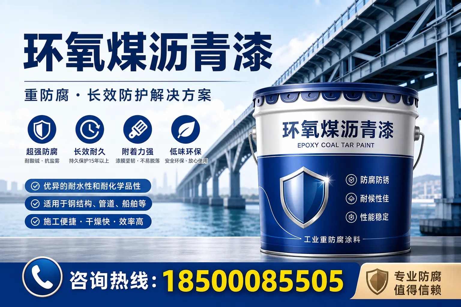 选择环氧煤沥青漆的五大理由，淮安用户不容错过